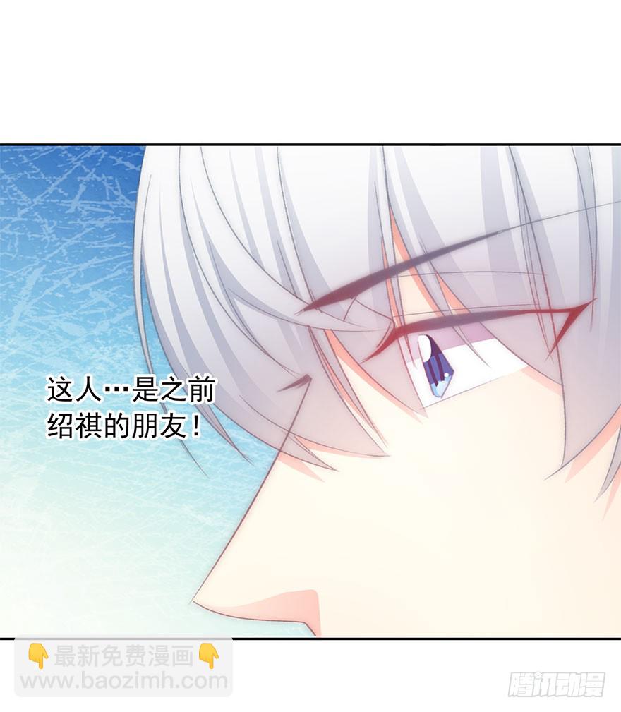《论恐女症的恋爱方法》99.回老家7 第29页