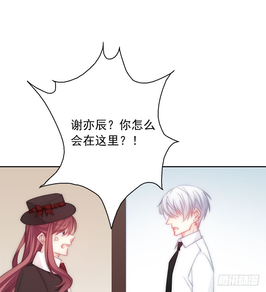 《论恐女症的恋爱方法》99.回老家7 第30页