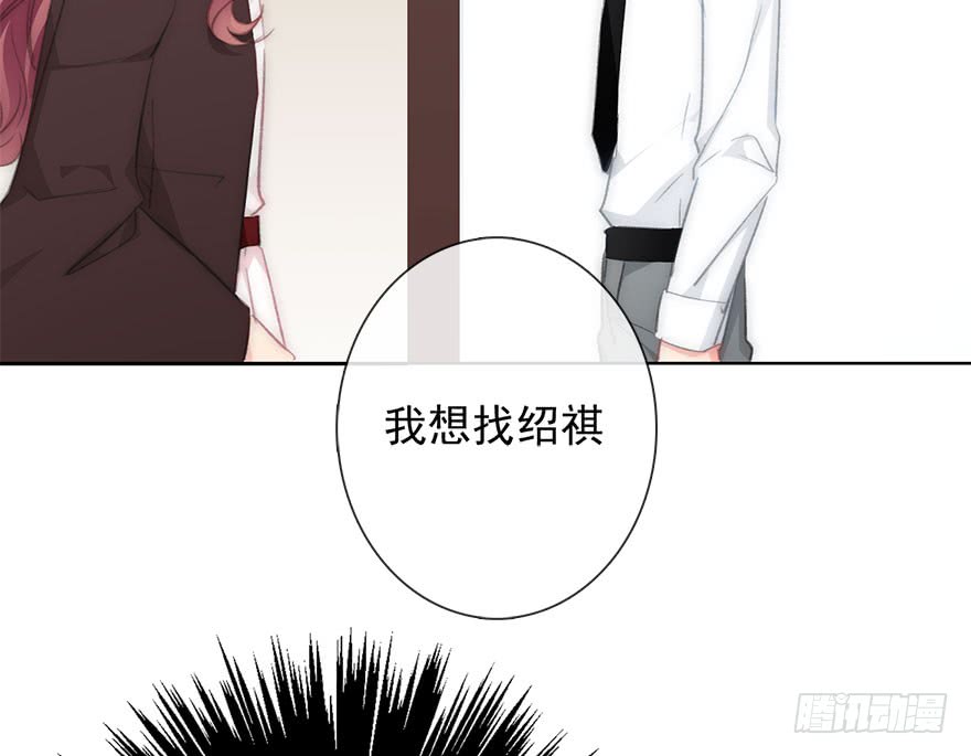 《论恐女症的恋爱方法》99.回老家7 第31页