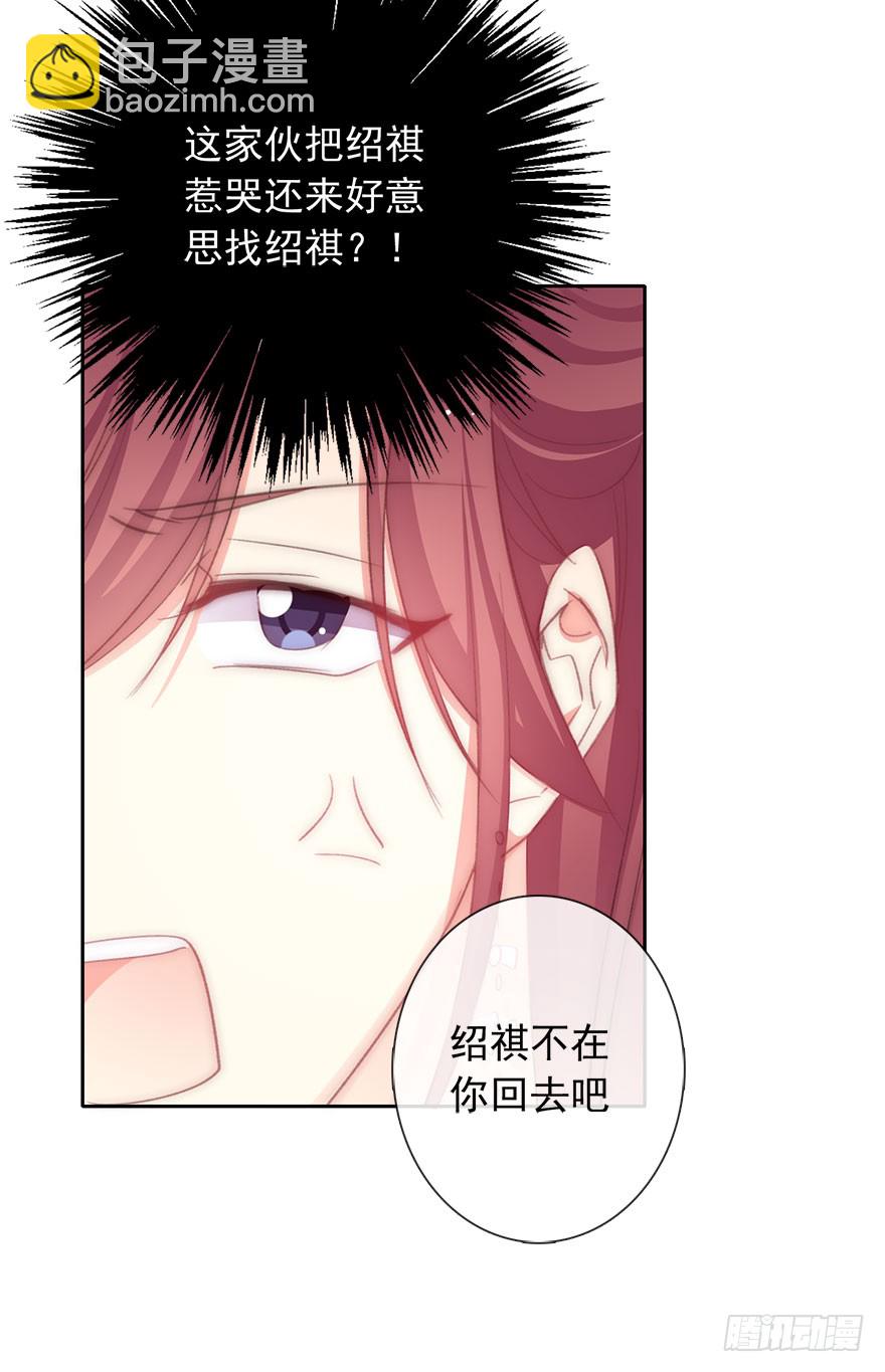 《论恐女症的恋爱方法》99.回老家7 第32页
