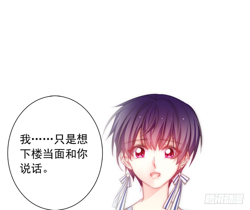 《论恐女症的恋爱方法》99.回老家7 第34页