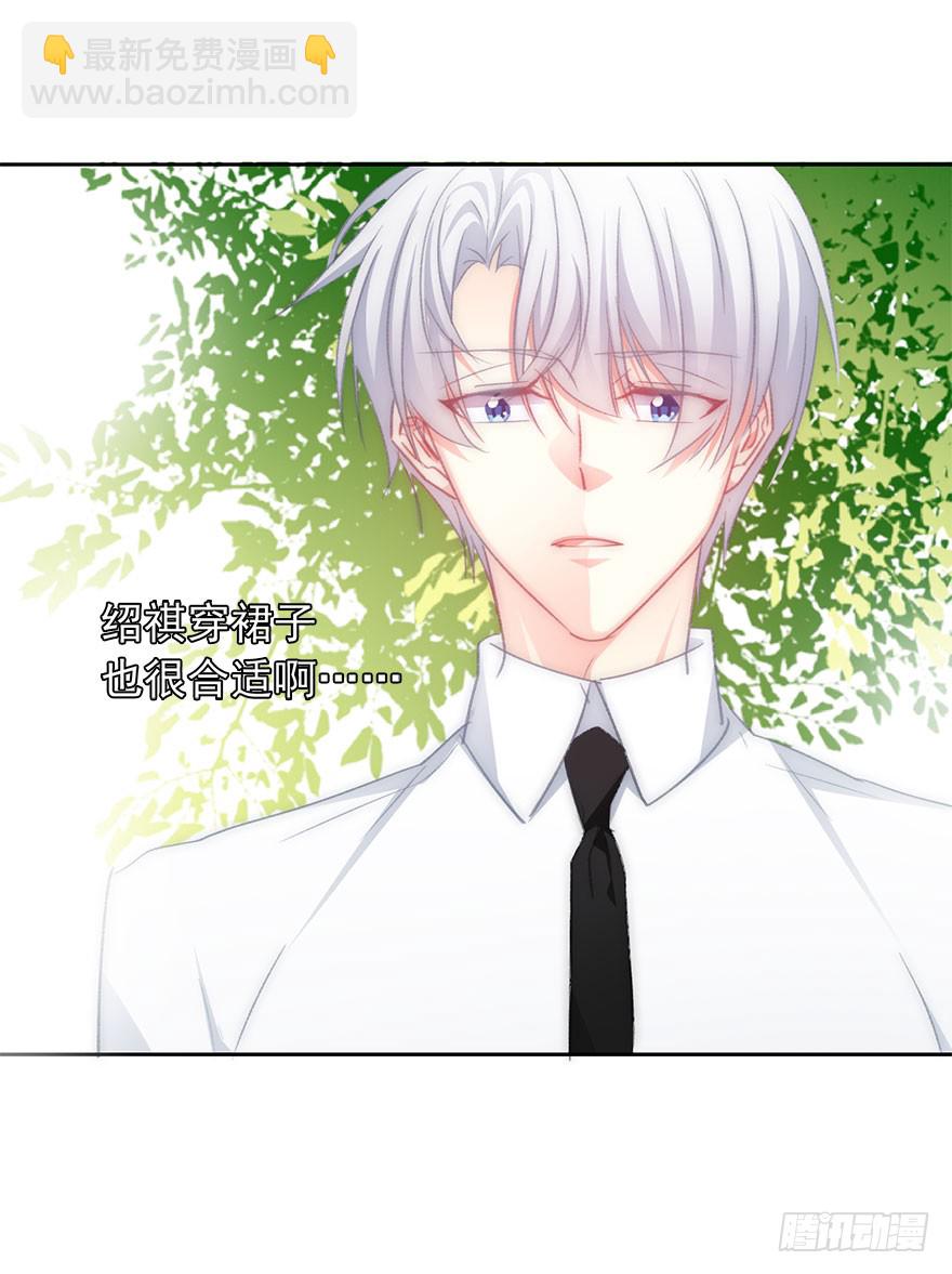 《论恐女症的恋爱方法》99.回老家7 第37页