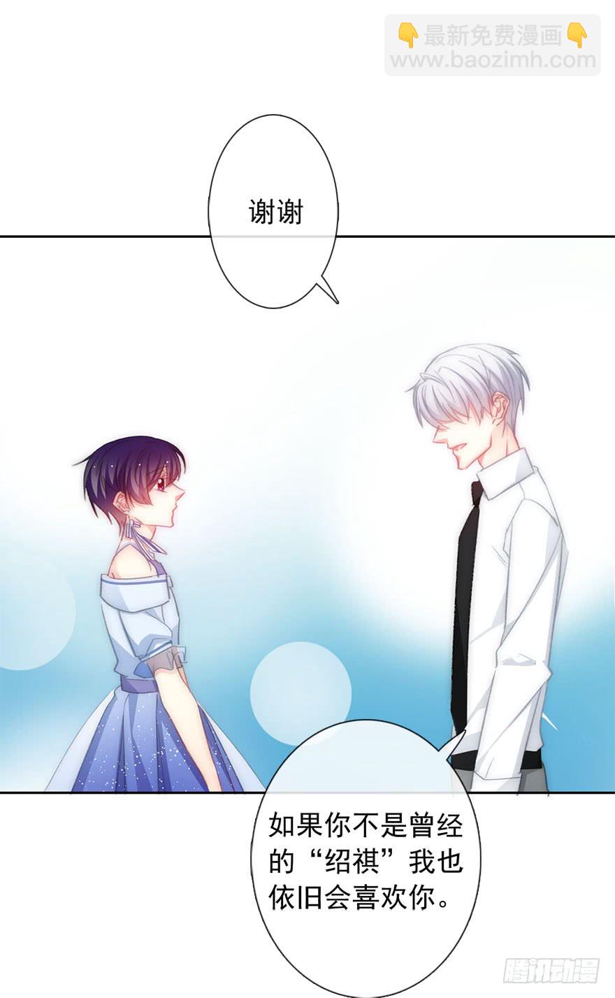 《论恐女症的恋爱方法》99.回老家7 第38页