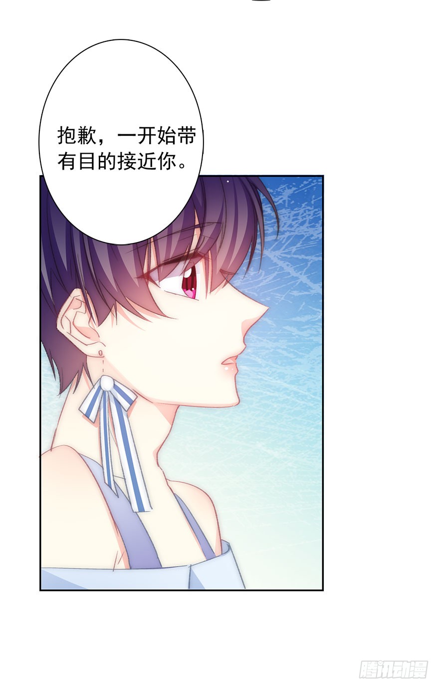《论恐女症的恋爱方法》99.回老家7 第39页