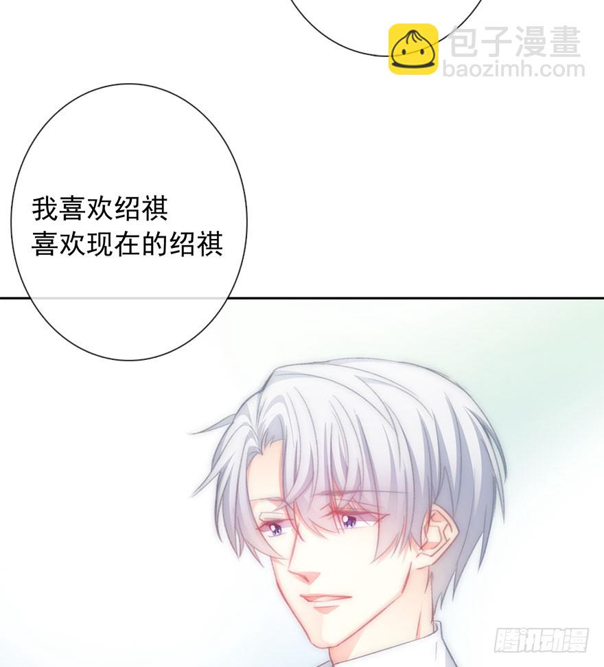 《论恐女症的恋爱方法》99.回老家7 第41页