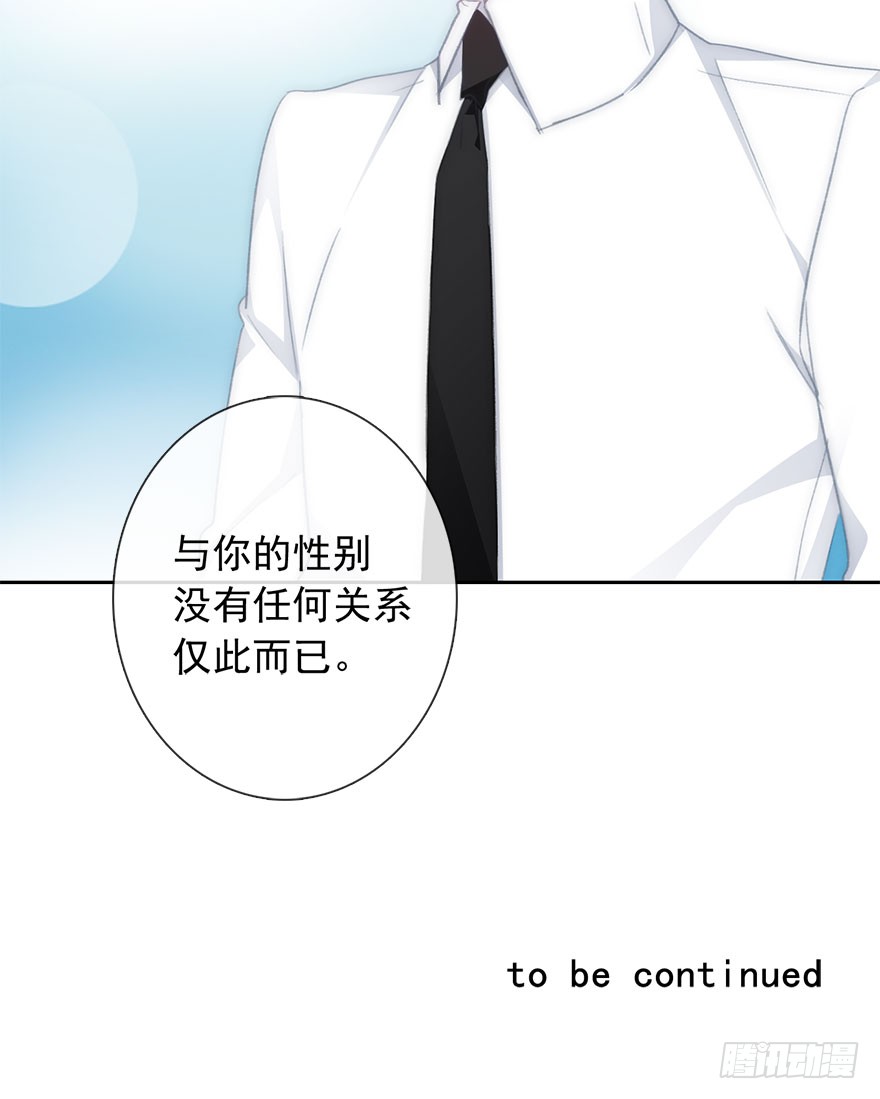《论恐女症的恋爱方法》99.回老家7 第42页