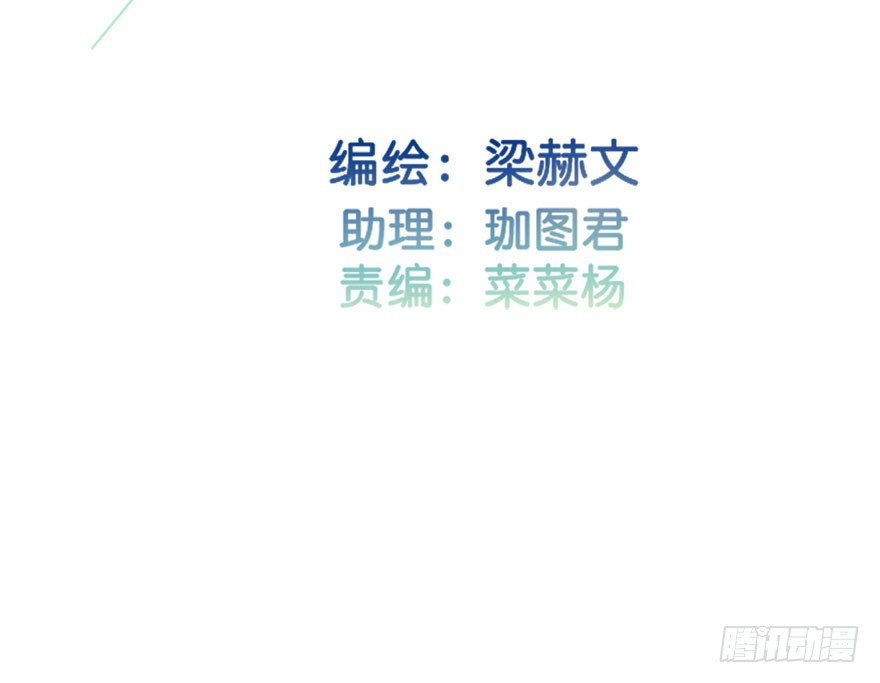 《论恐女症的恋爱方法》99.回老家7 第4页