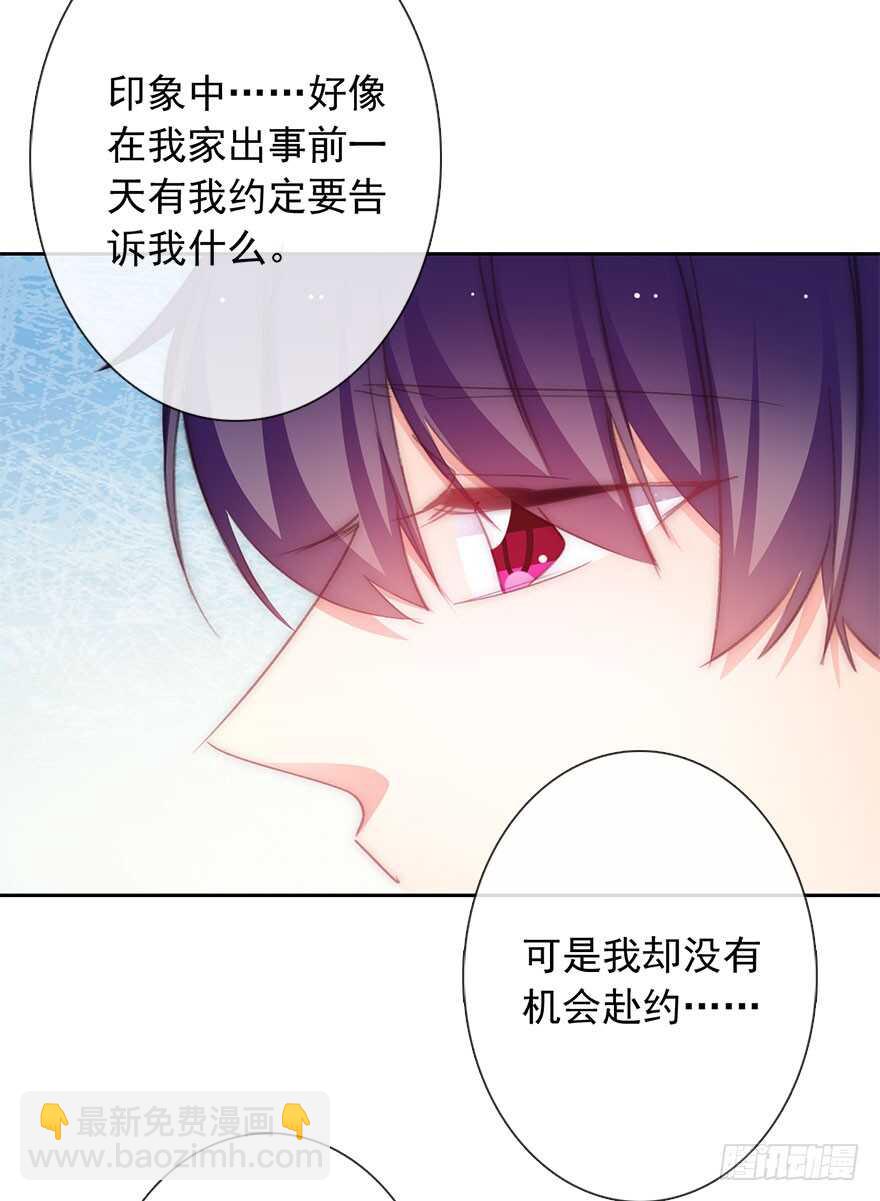 《论恐女症的恋爱方法》98.回老家6 第11页