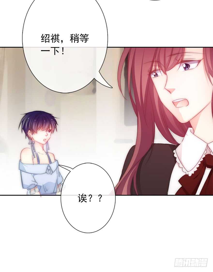 《论恐女症的恋爱方法》98.回老家6 第12页