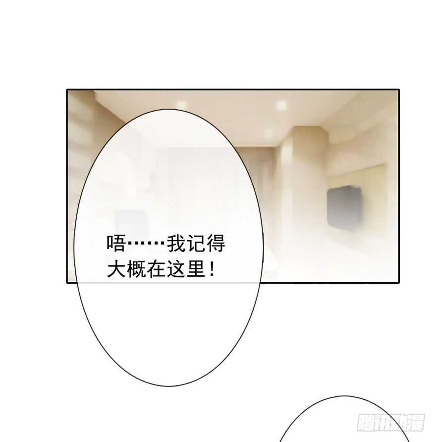 《论恐女症的恋爱方法》98.回老家6 第14页