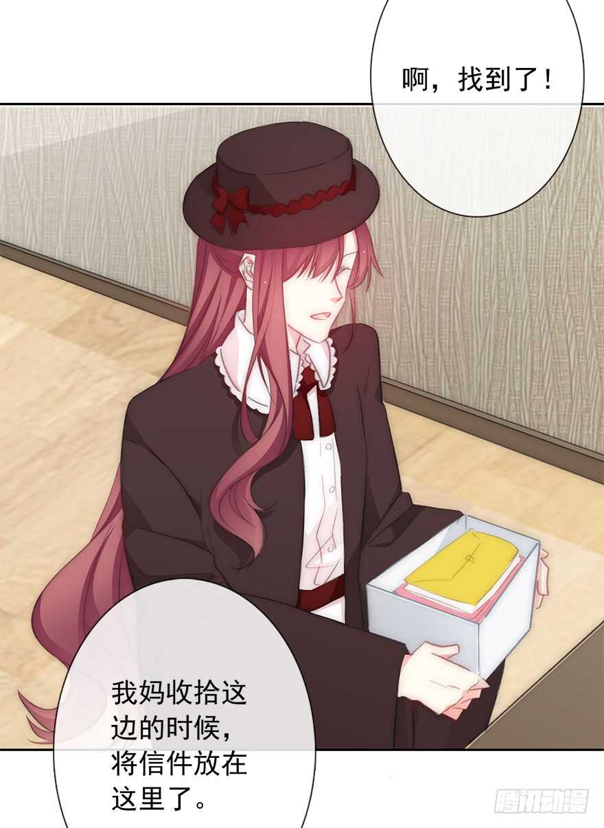 《论恐女症的恋爱方法》98.回老家6 第15页