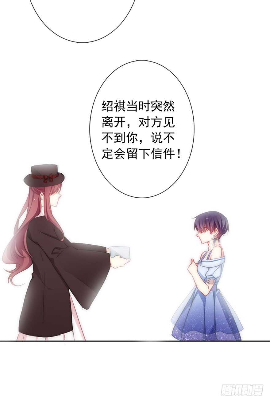 《论恐女症的恋爱方法》98.回老家6 第16页