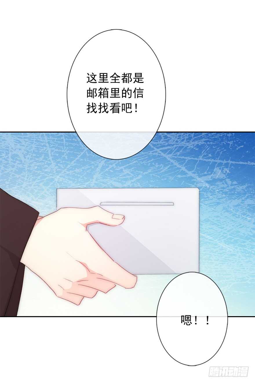 《论恐女症的恋爱方法》98.回老家6 第17页