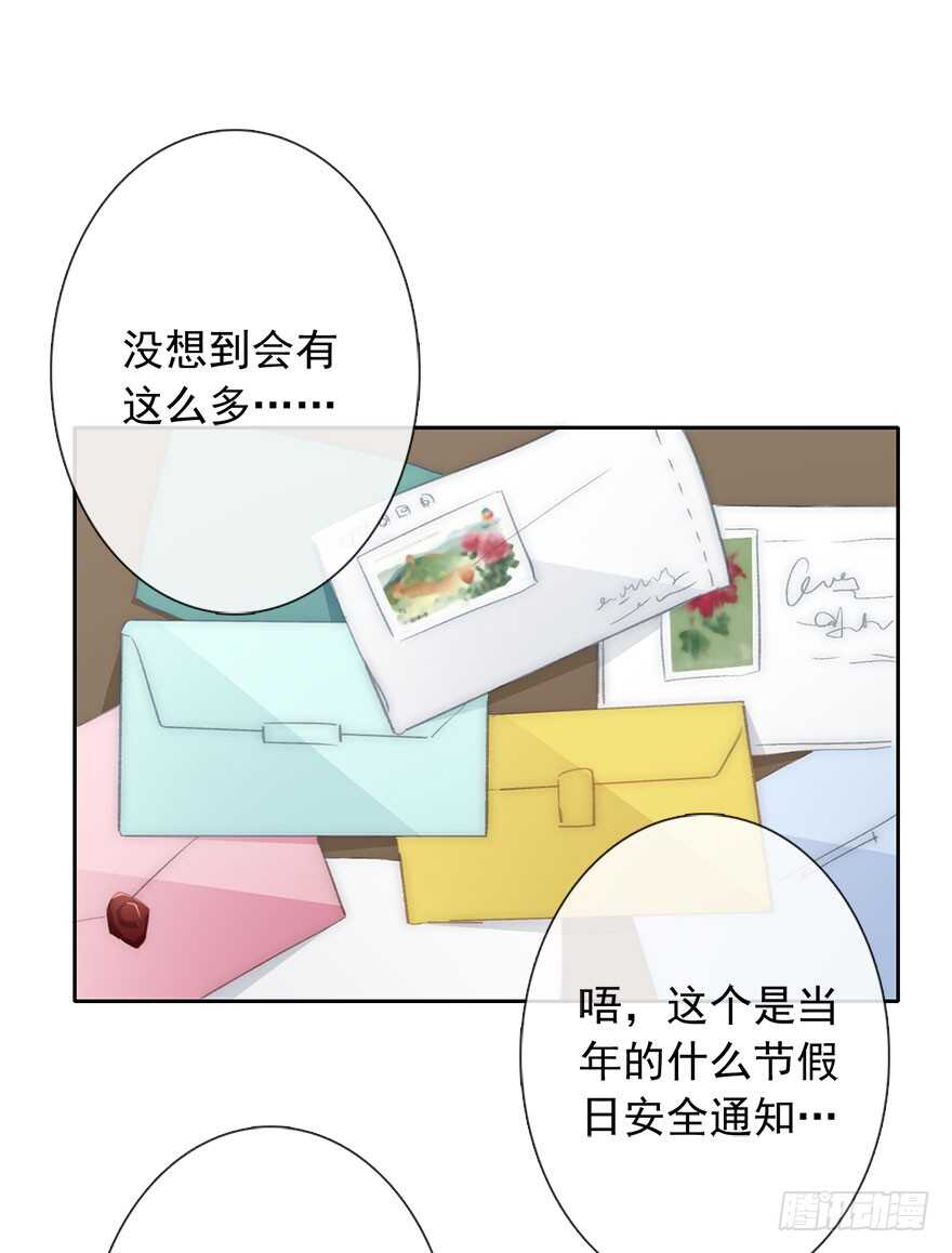 《论恐女症的恋爱方法》98.回老家6 第18页