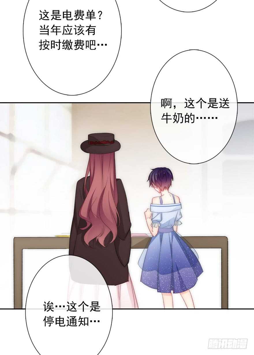 《论恐女症的恋爱方法》98.回老家6 第19页