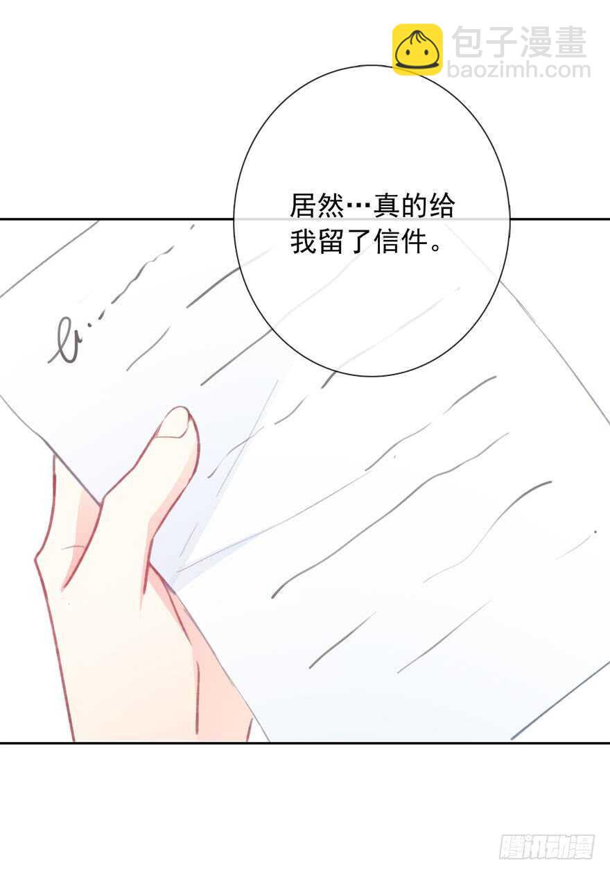 《论恐女症的恋爱方法》98.回老家6 第23页