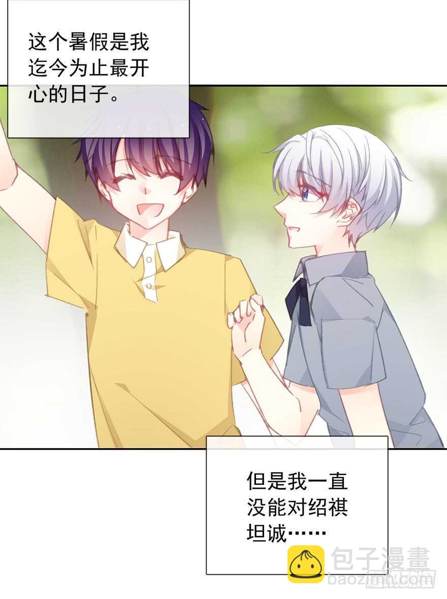 《论恐女症的恋爱方法》98.回老家6 第25页