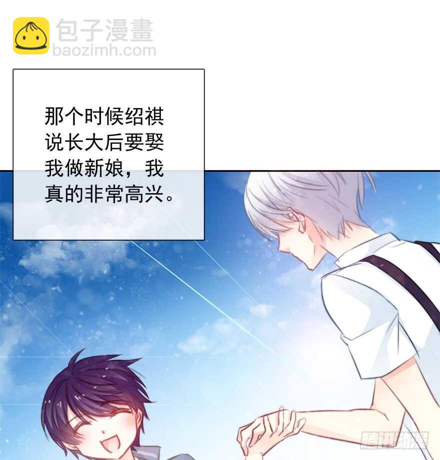 《论恐女症的恋爱方法》98.回老家6 第27页
