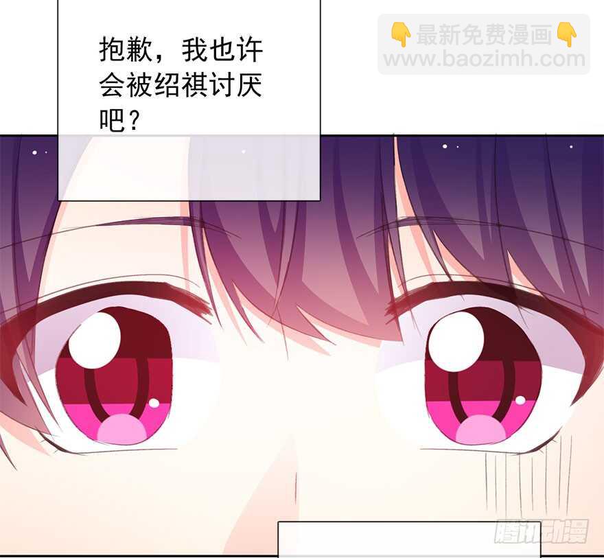 《论恐女症的恋爱方法》98.回老家6 第29页