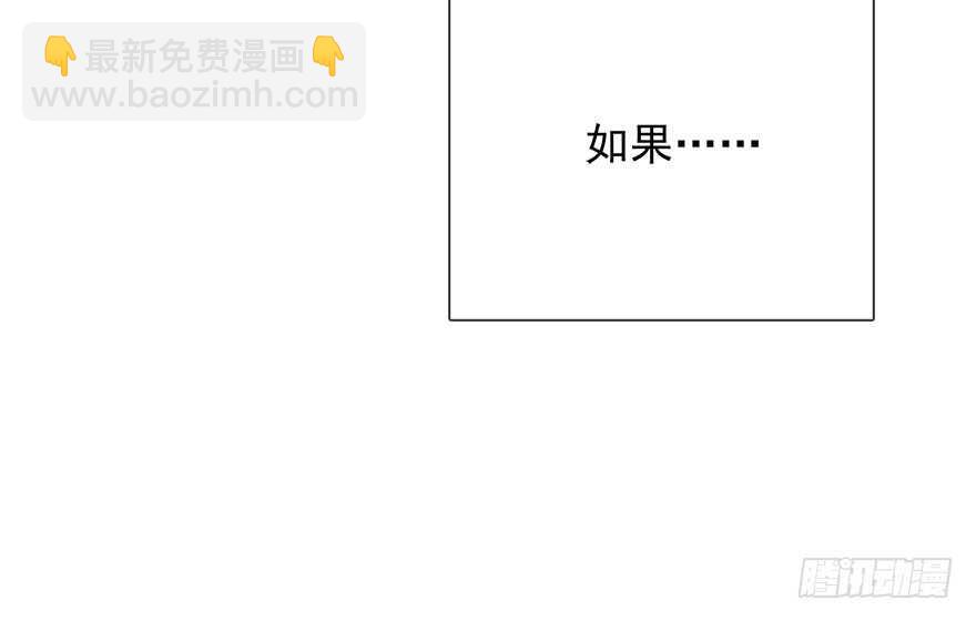 《论恐女症的恋爱方法》98.回老家6 第30页