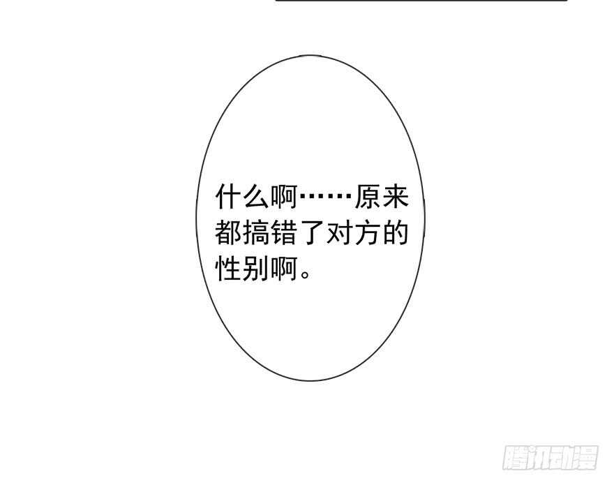 《论恐女症的恋爱方法》98.回老家6 第33页