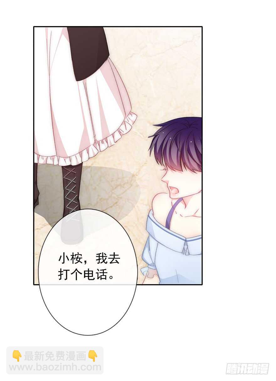 《论恐女症的恋爱方法》98.回老家6 第34页