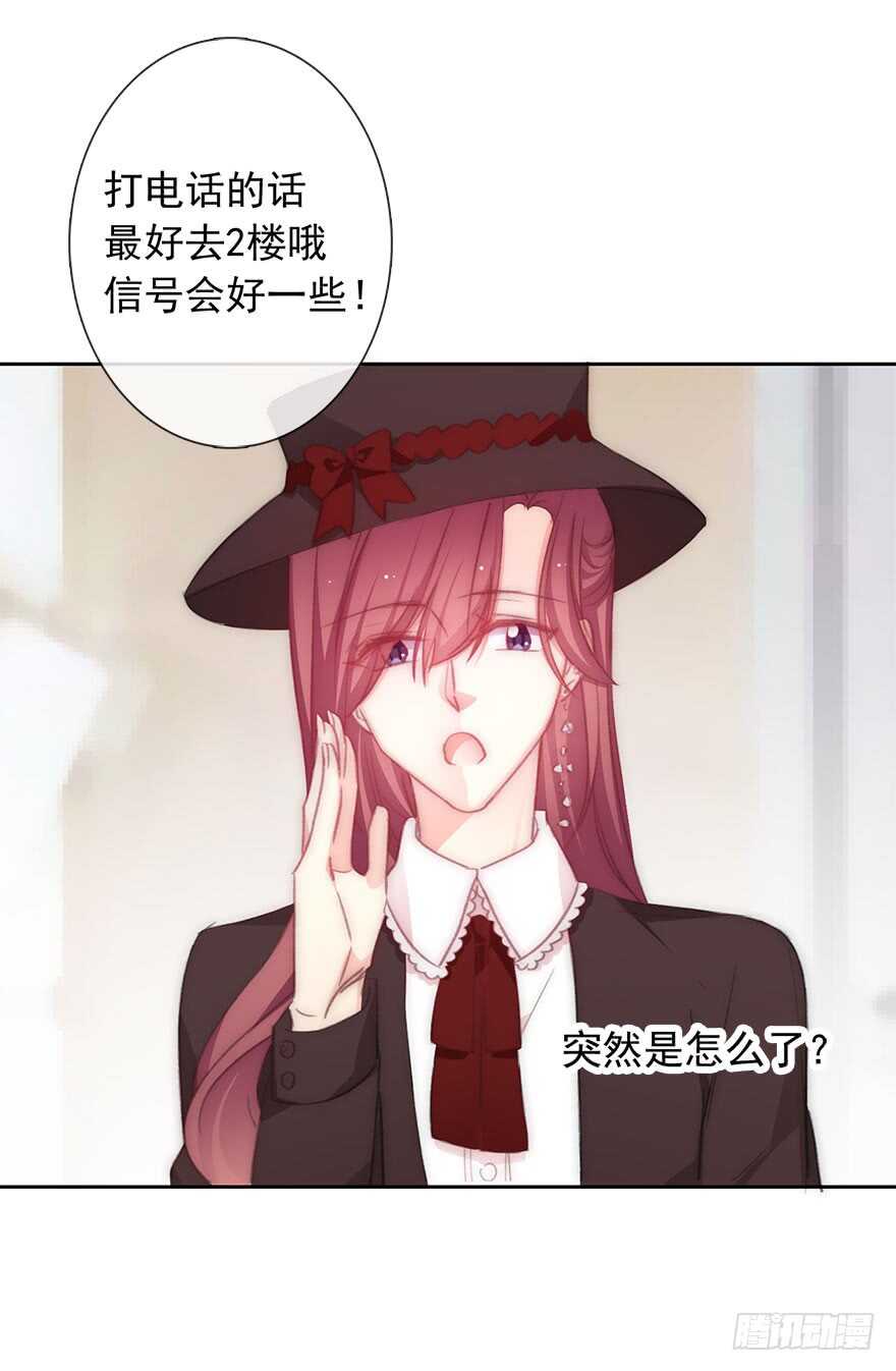 《论恐女症的恋爱方法》98.回老家6 第35页