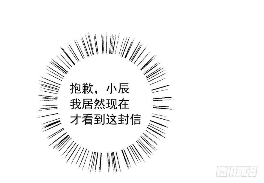 《论恐女症的恋爱方法》98.回老家6 第36页