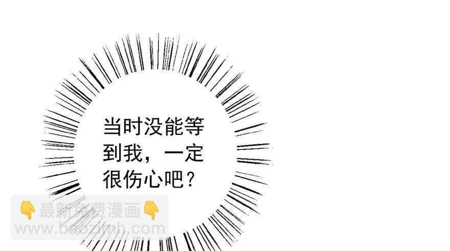 《论恐女症的恋爱方法》98.回老家6 第38页