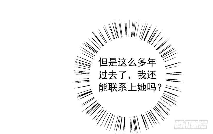 《论恐女症的恋爱方法》98.回老家6 第40页