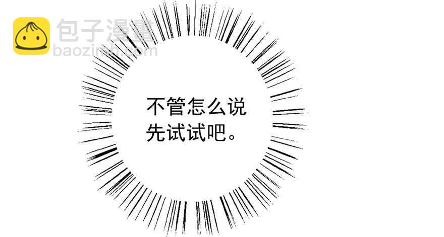 《论恐女症的恋爱方法》98.回老家6 第42页