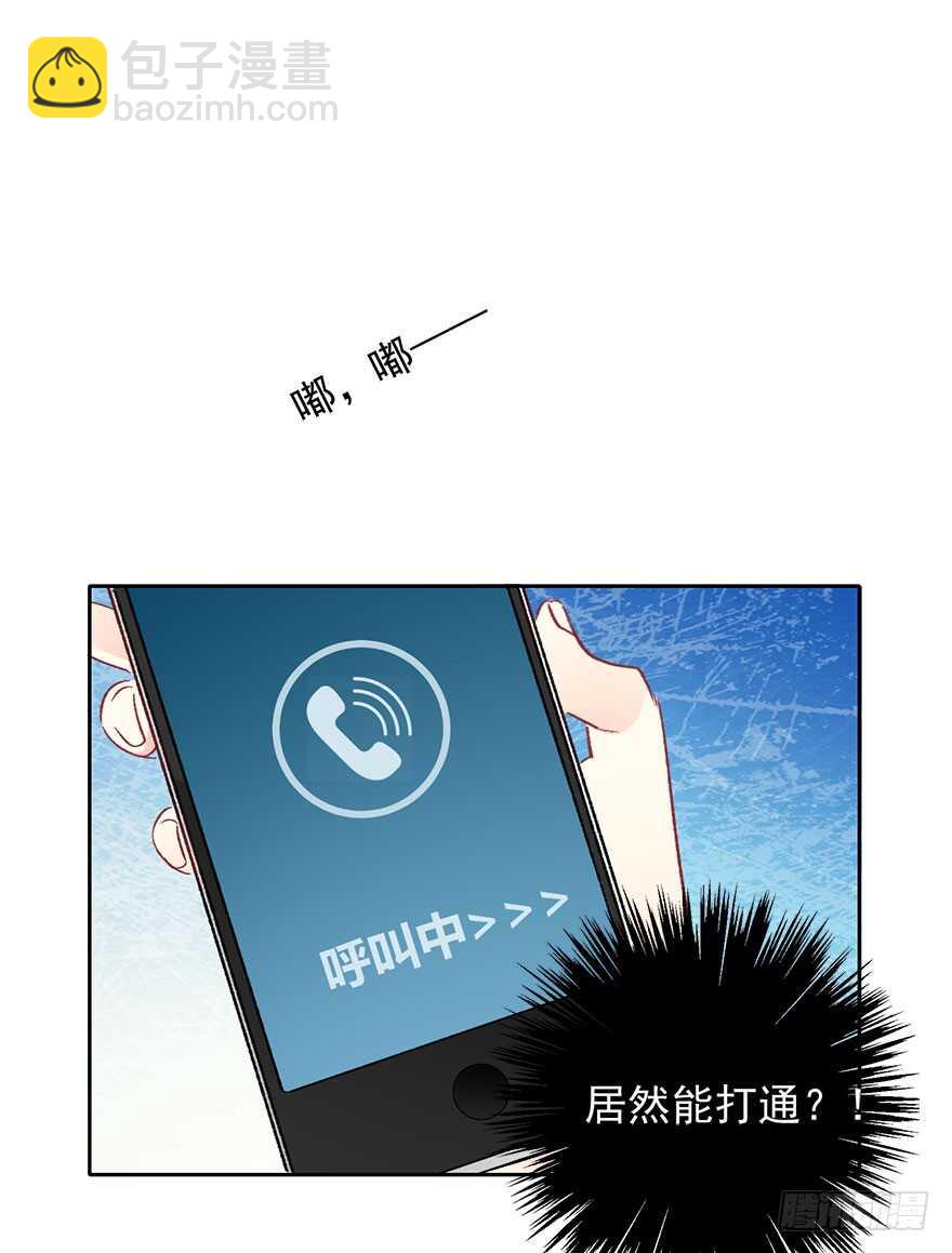 《论恐女症的恋爱方法》98.回老家6 第46页
