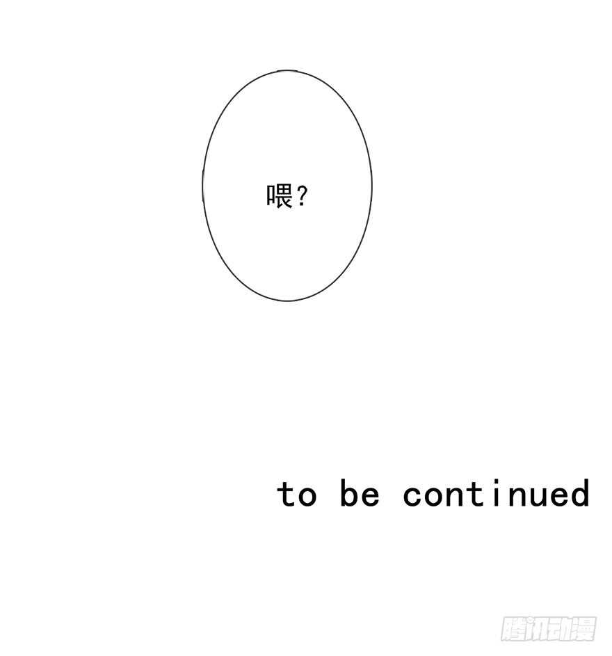 《论恐女症的恋爱方法》98.回老家6 第48页