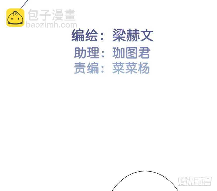 《论恐女症的恋爱方法》98.回老家6 第4页