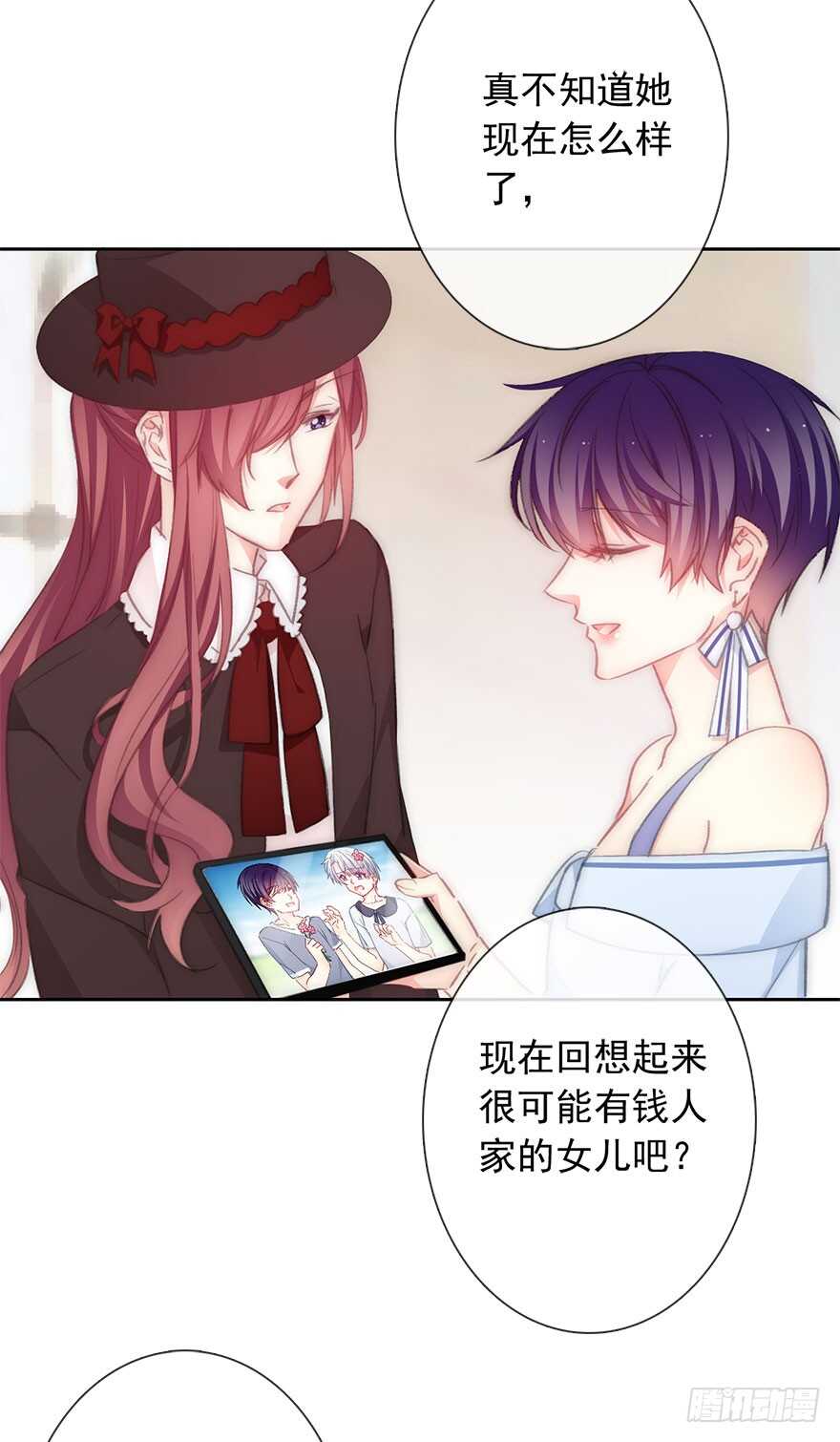 《论恐女症的恋爱方法》98.回老家6 第5页