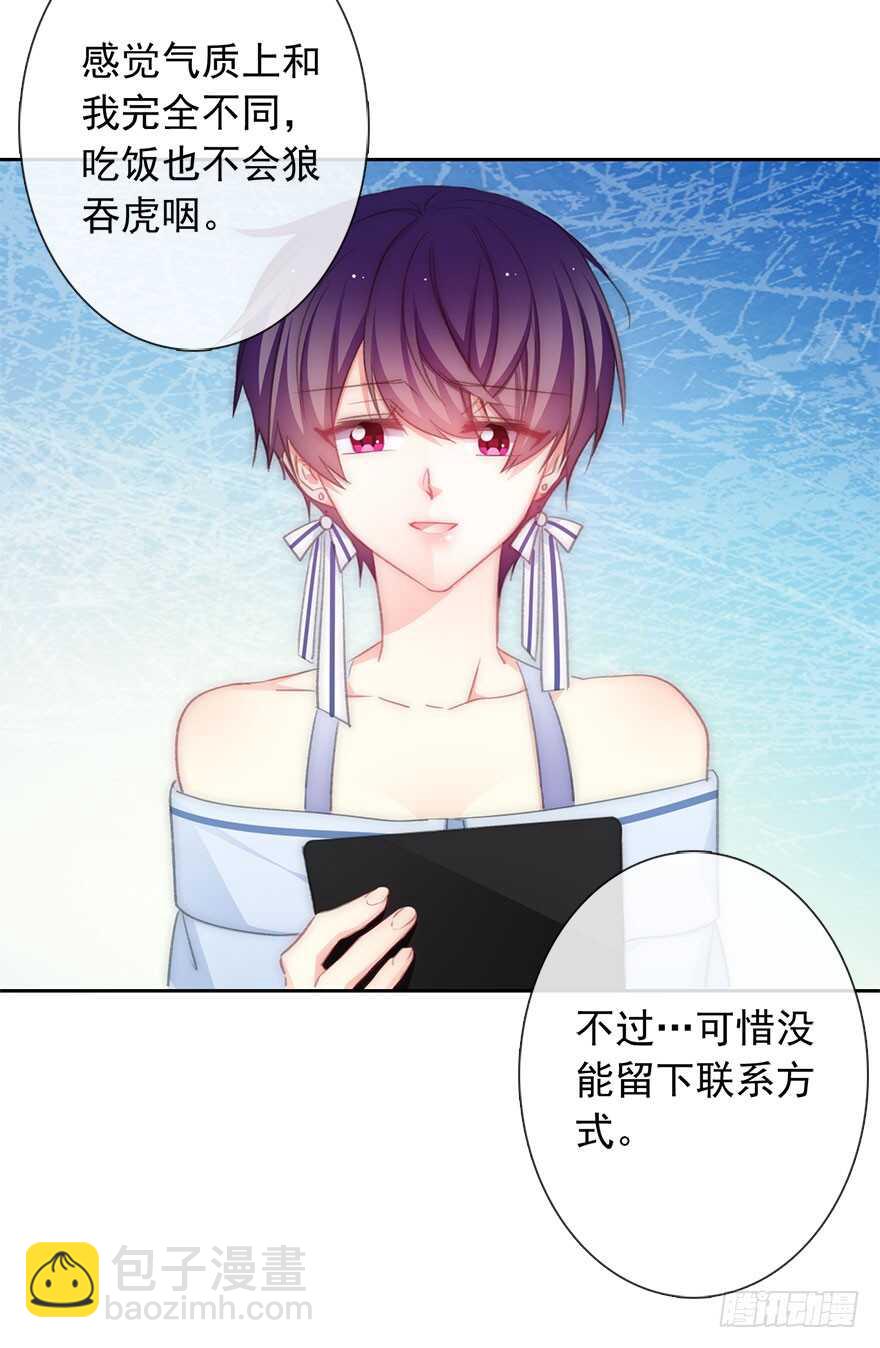 《论恐女症的恋爱方法》98.回老家6 第6页
