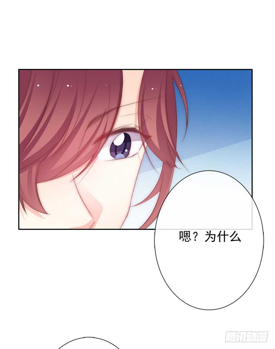 《论恐女症的恋爱方法》98.回老家6 第7页