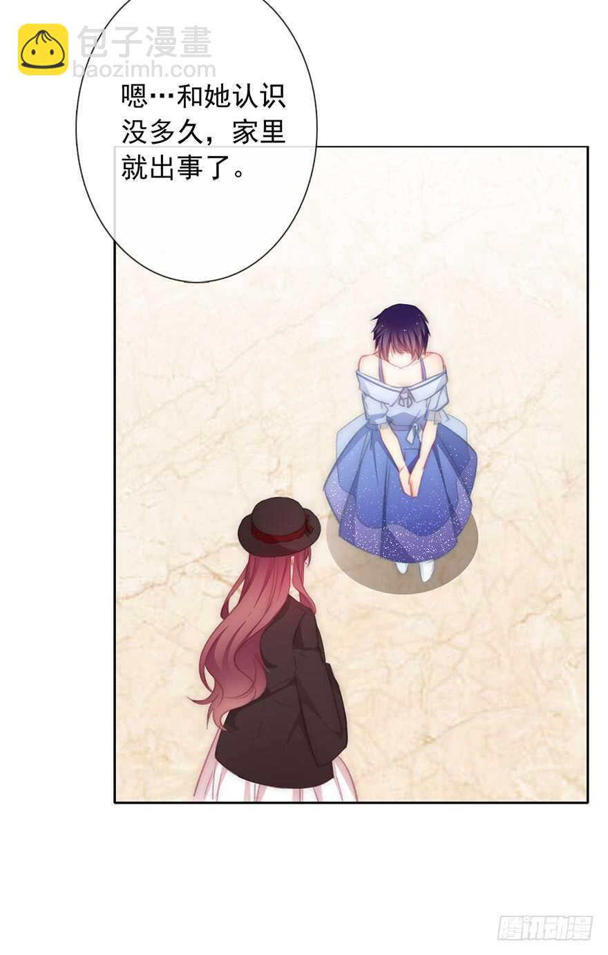 《论恐女症的恋爱方法》98.回老家6 第8页