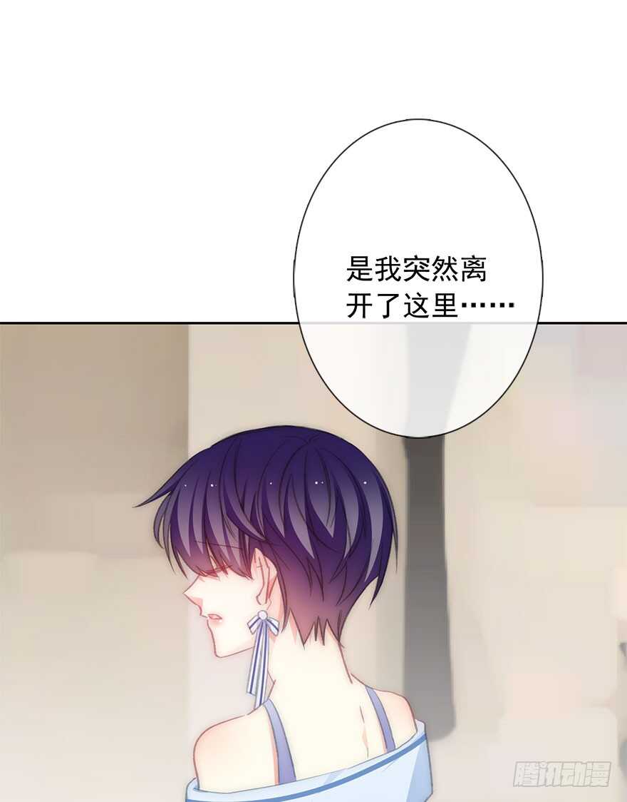 《论恐女症的恋爱方法》98.回老家6 第9页