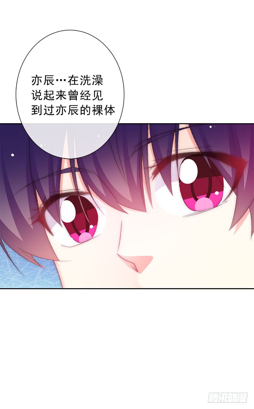 《论恐女症的恋爱方法》102.回老家10 第10页