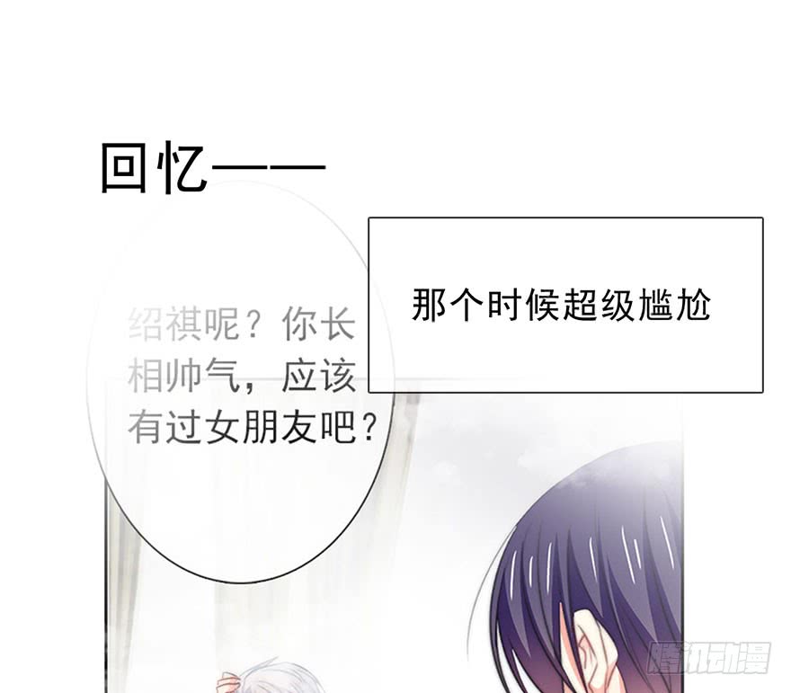 《论恐女症的恋爱方法》102.回老家10 第11页