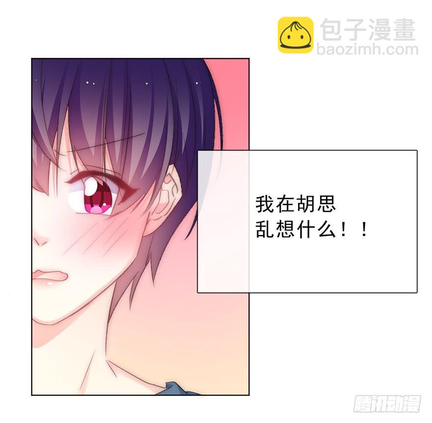 《论恐女症的恋爱方法》102.回老家10 第14页