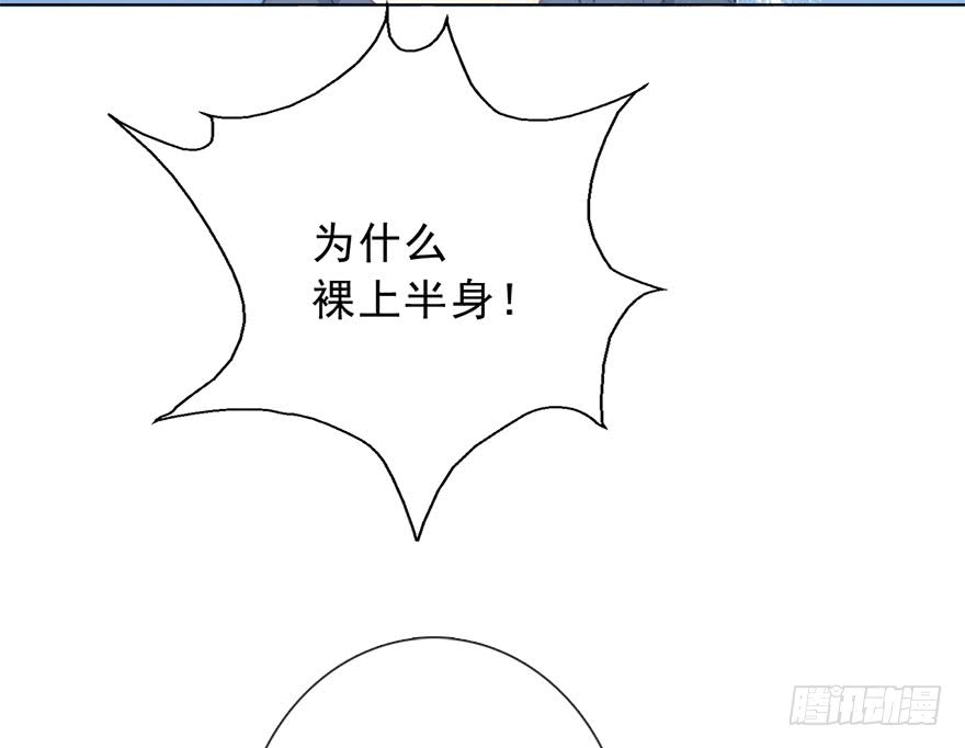 《论恐女症的恋爱方法》102.回老家10 第20页