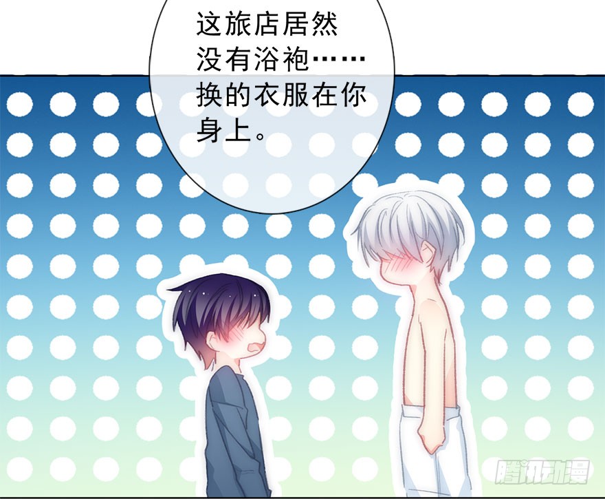 《论恐女症的恋爱方法》102.回老家10 第21页