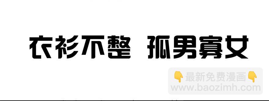《论恐女症的恋爱方法》102.回老家10 第22页
