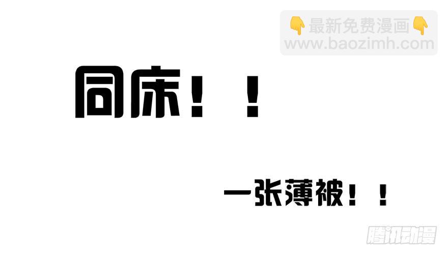 《论恐女症的恋爱方法》102.回老家10 第26页