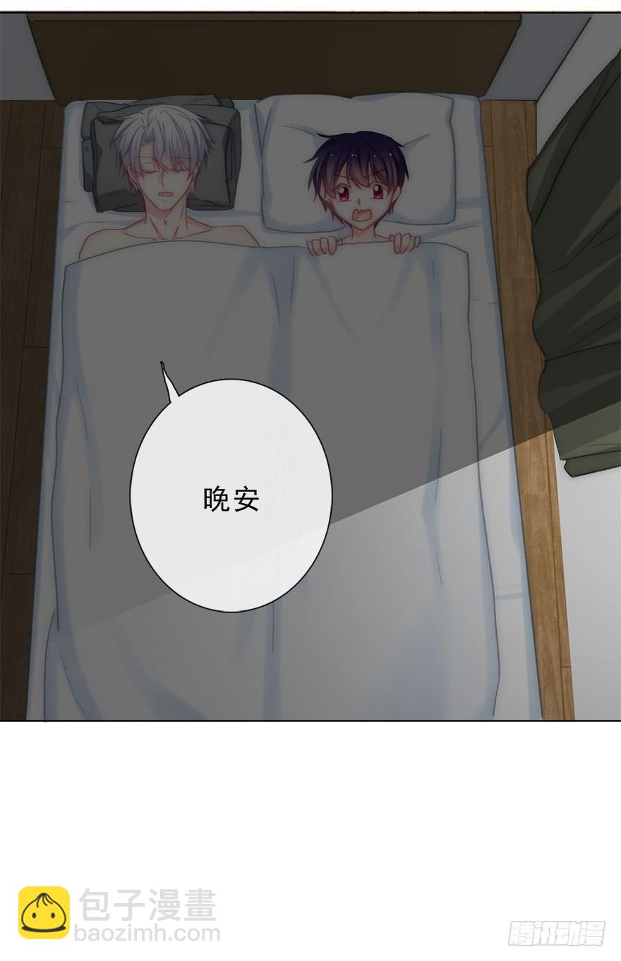 《论恐女症的恋爱方法》102.回老家10 第27页