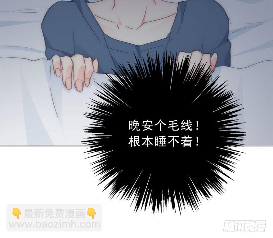 《论恐女症的恋爱方法》102.回老家10 第29页