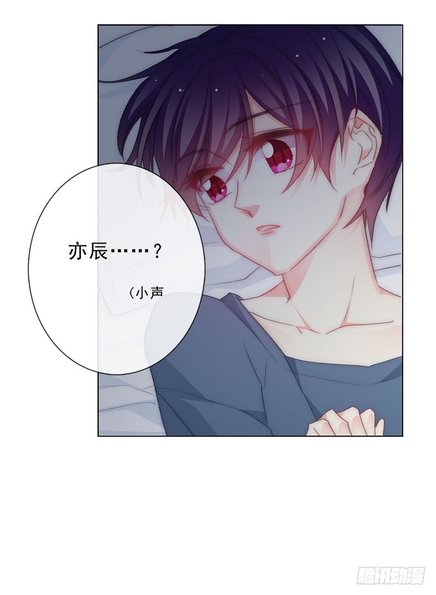 《论恐女症的恋爱方法》102.回老家10 第33页
