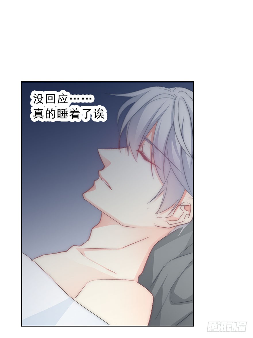 《论恐女症的恋爱方法》102.回老家10 第34页